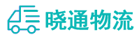 长沙到内丘县物流公司